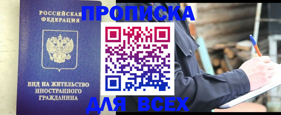 временная регистрация недорого в Губкинском